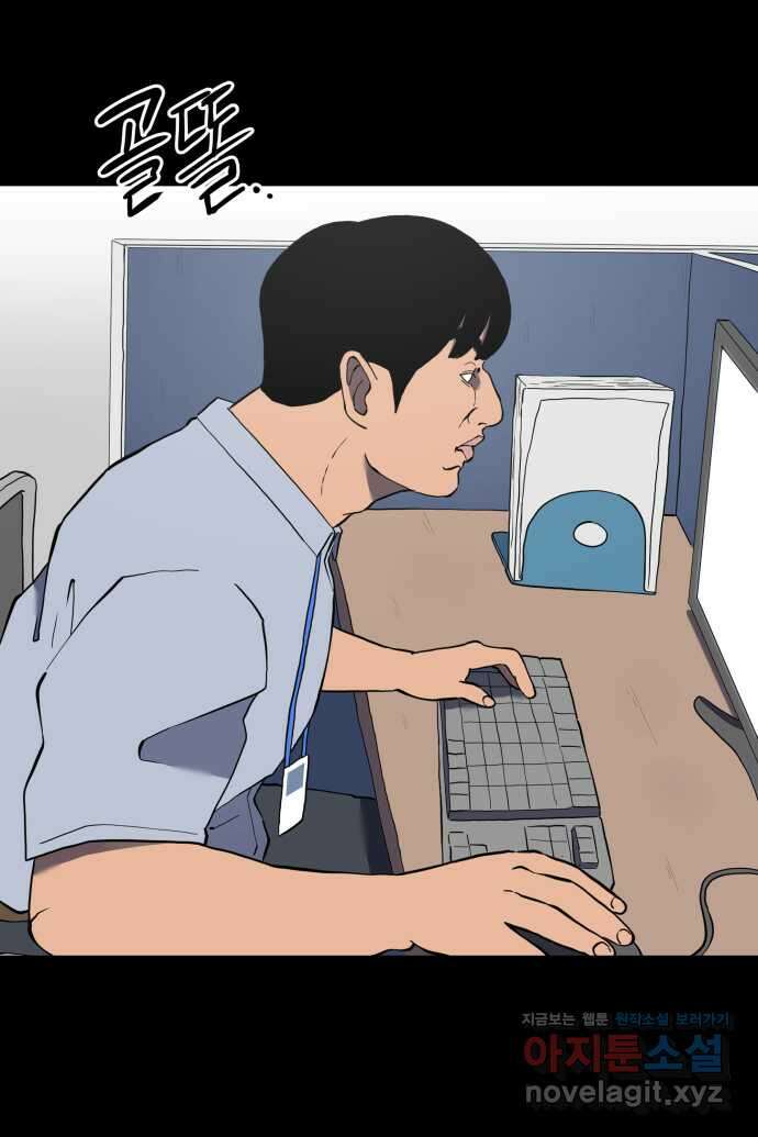 좋아? 죽어! 27화 1