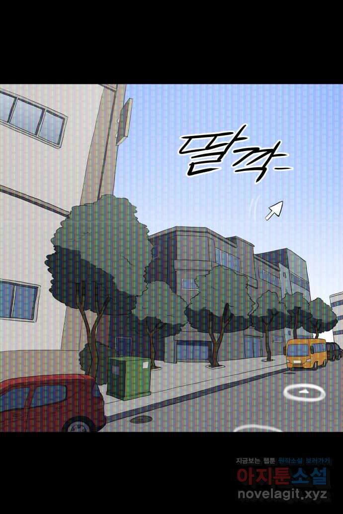 좋아? 죽어! 27화 6