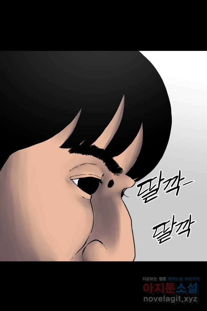 좋아? 죽어! 27화 7