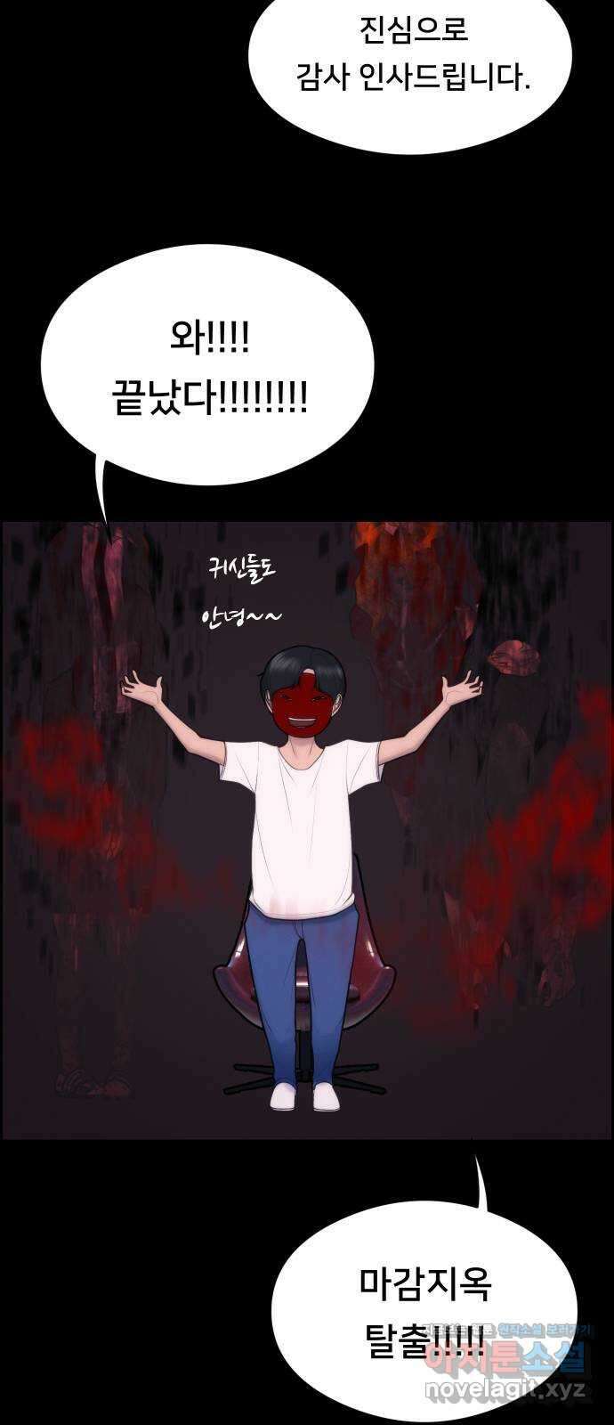 메소드 연기법 후기 5