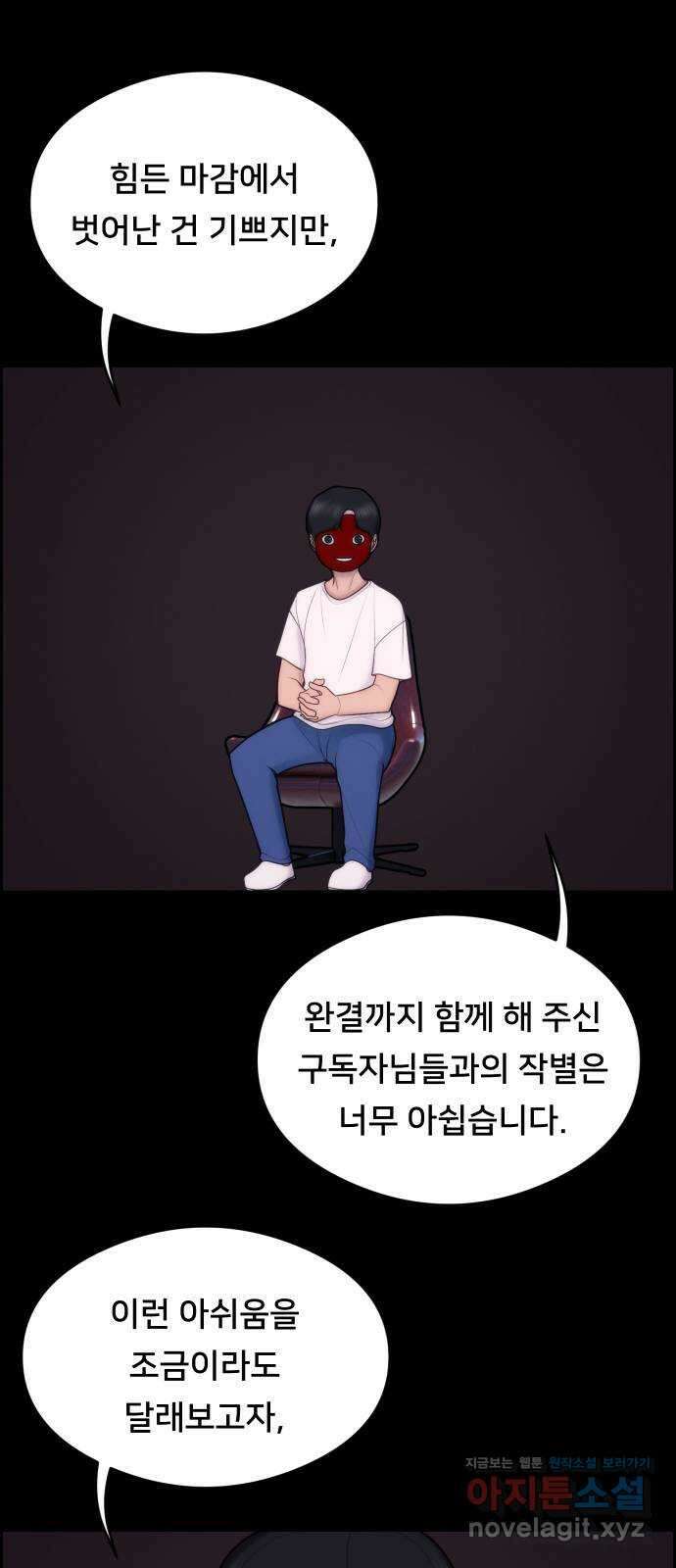 메소드 연기법 후기 6