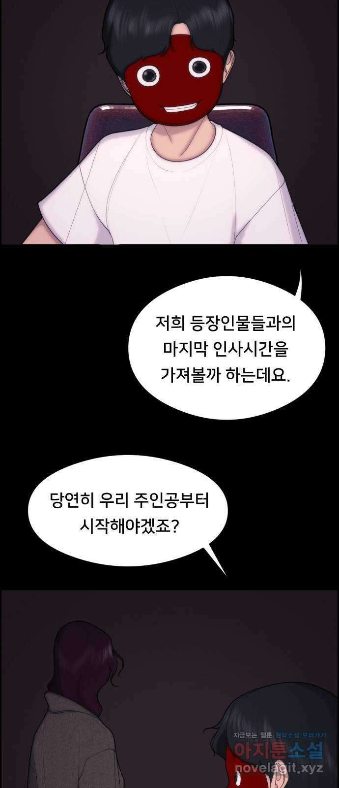 메소드 연기법 후기 7