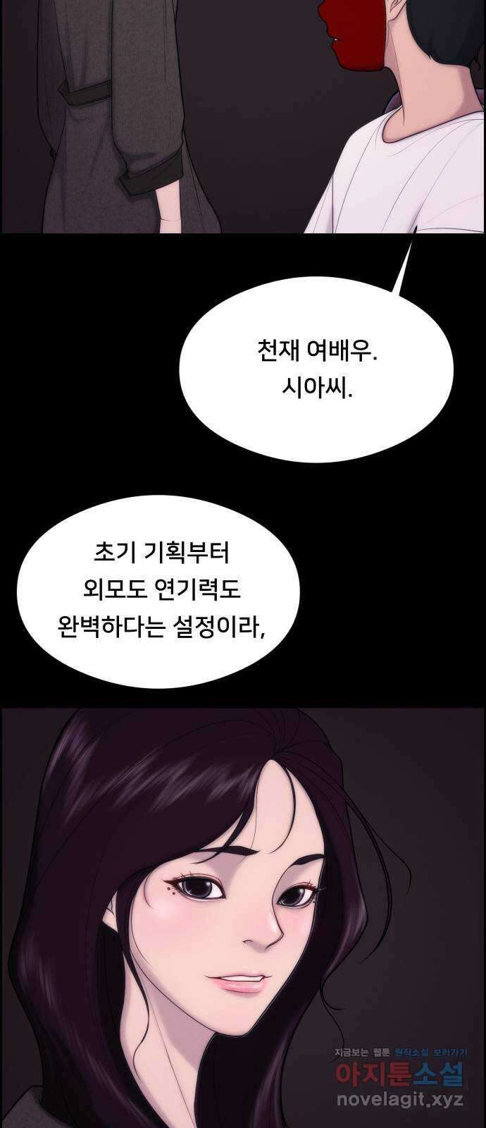 메소드 연기법 후기 8