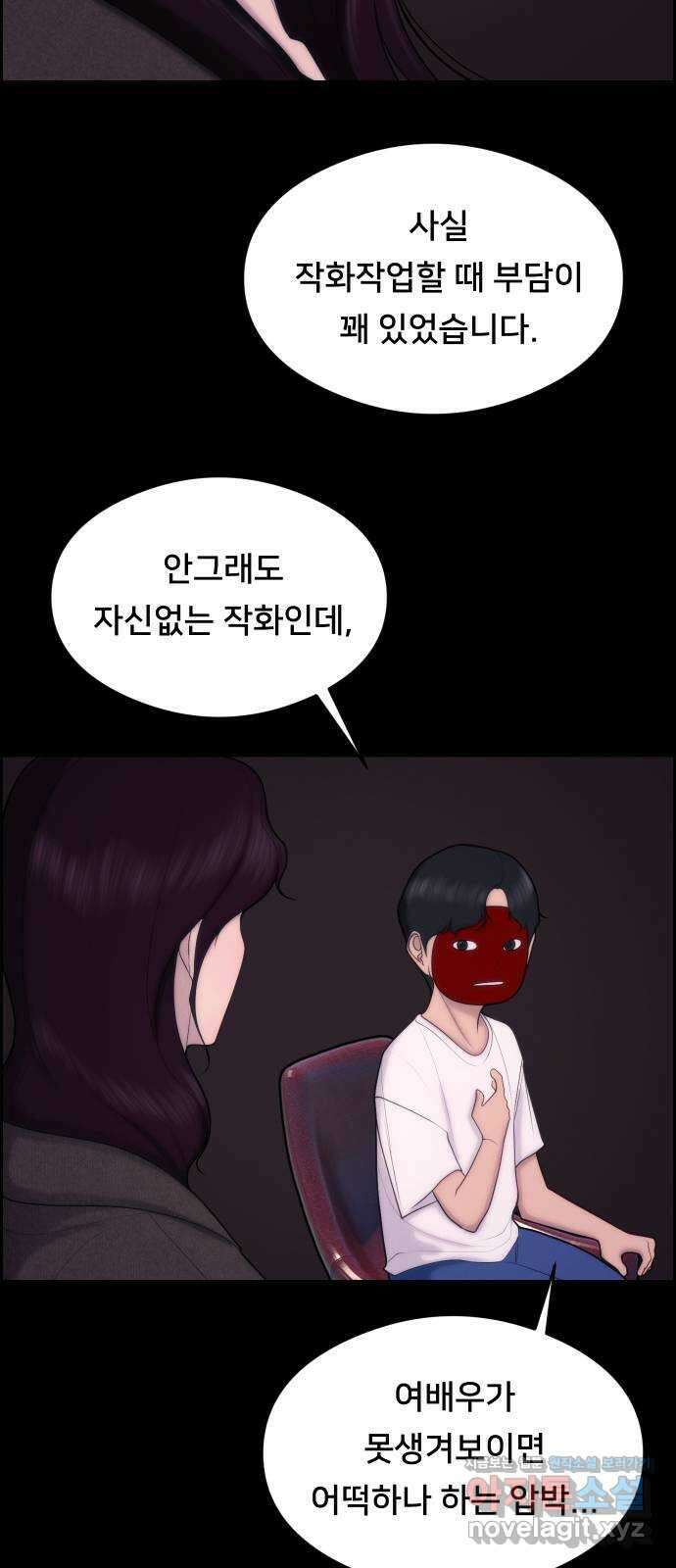메소드 연기법 후기 9