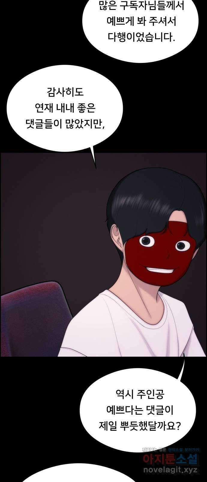 메소드 연기법 후기 11