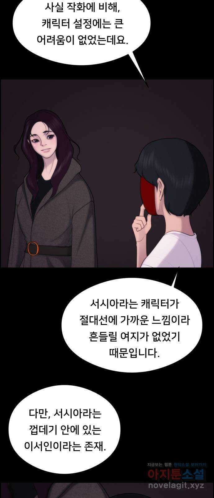 메소드 연기법 후기 12