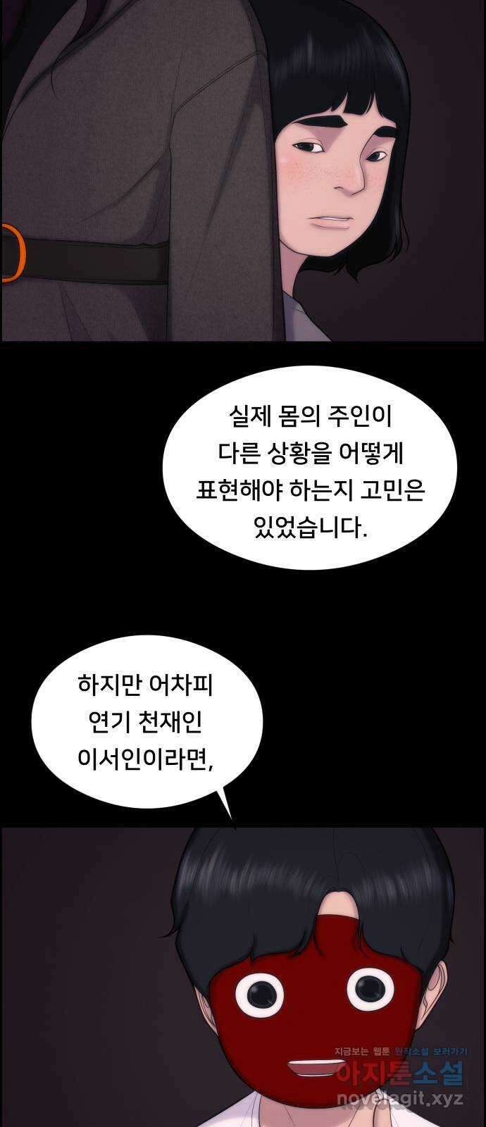 메소드 연기법 후기 13