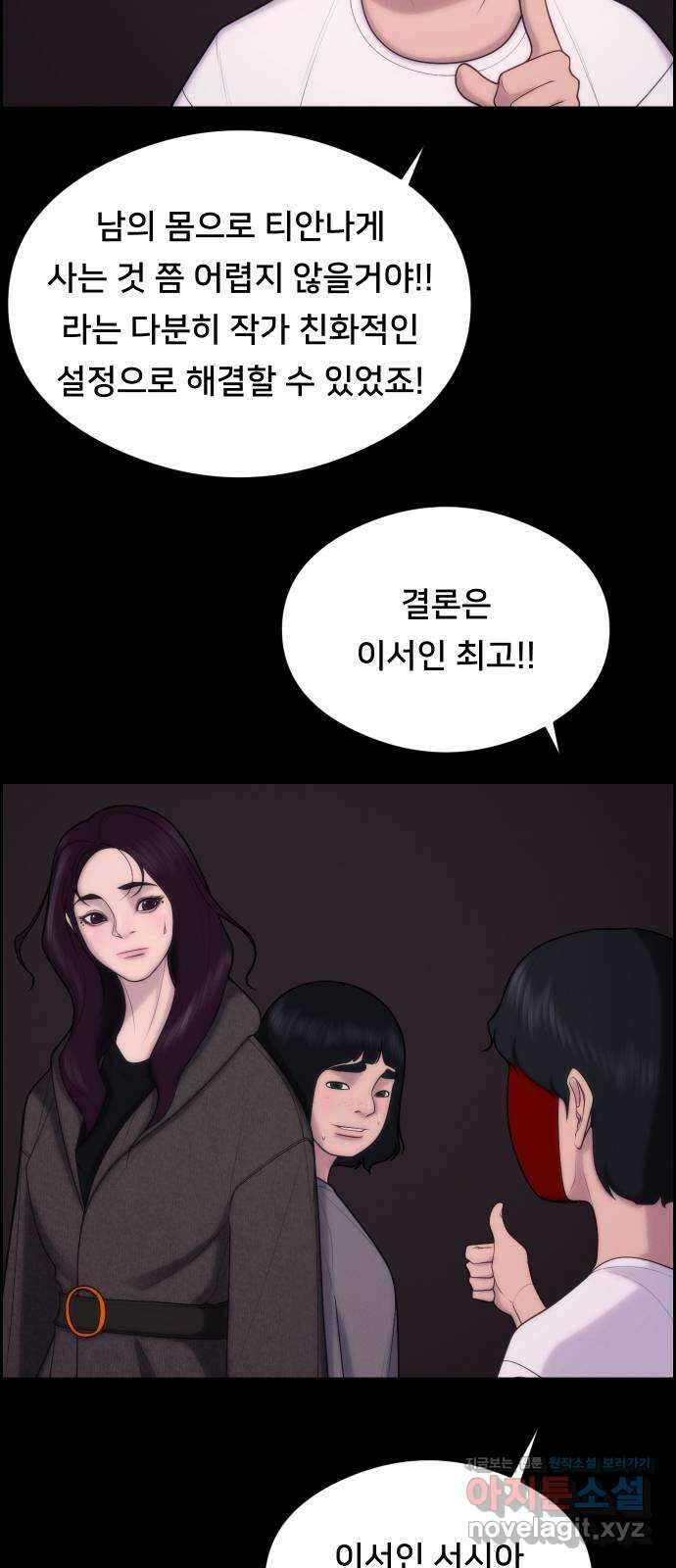 메소드 연기법 후기 14