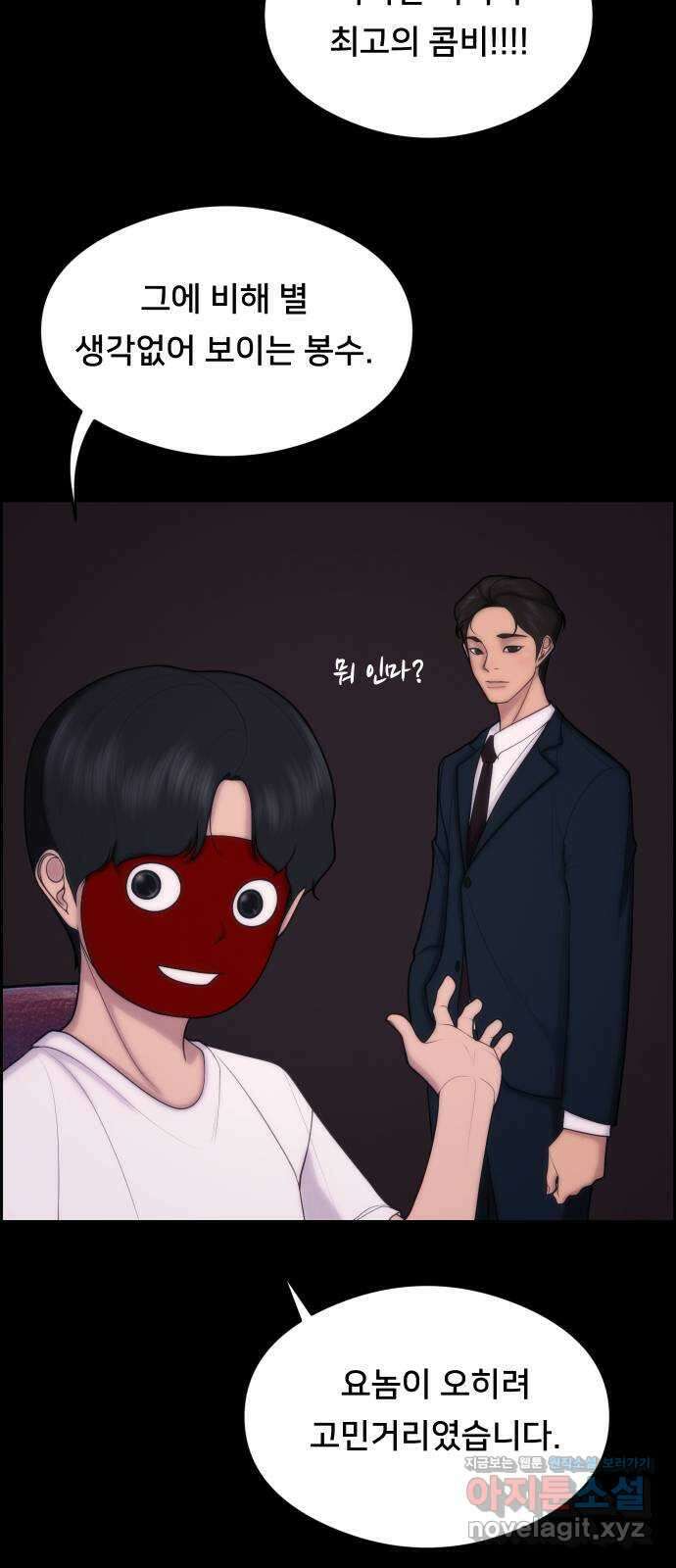 메소드 연기법 후기 15