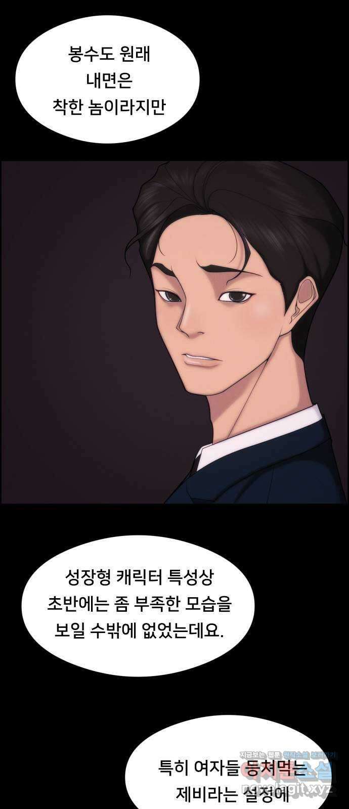 메소드 연기법 후기 16