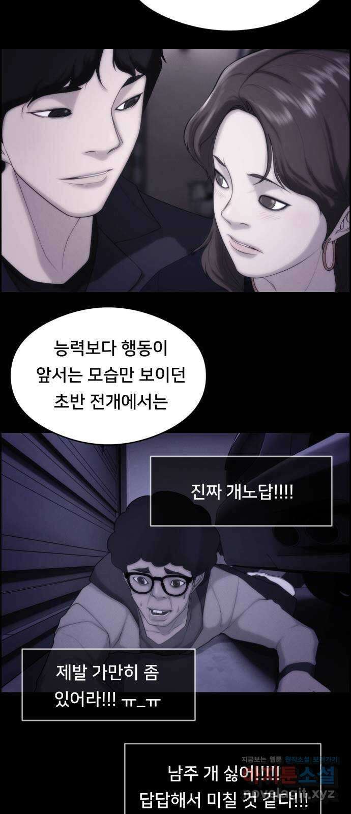 메소드 연기법 후기 17