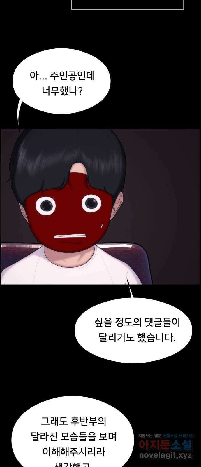 메소드 연기법 후기 18