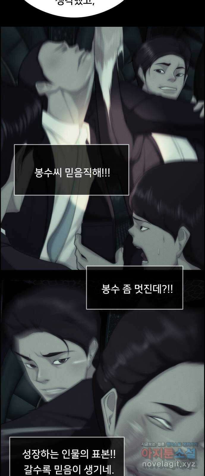메소드 연기법 후기 19