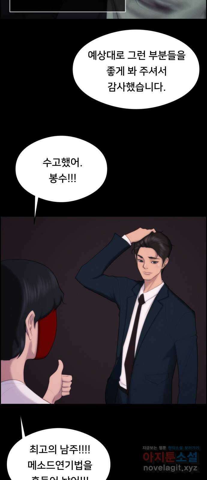 메소드 연기법 후기 20