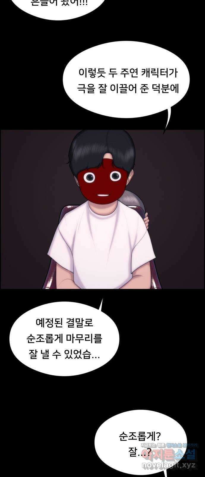 메소드 연기법 후기 21