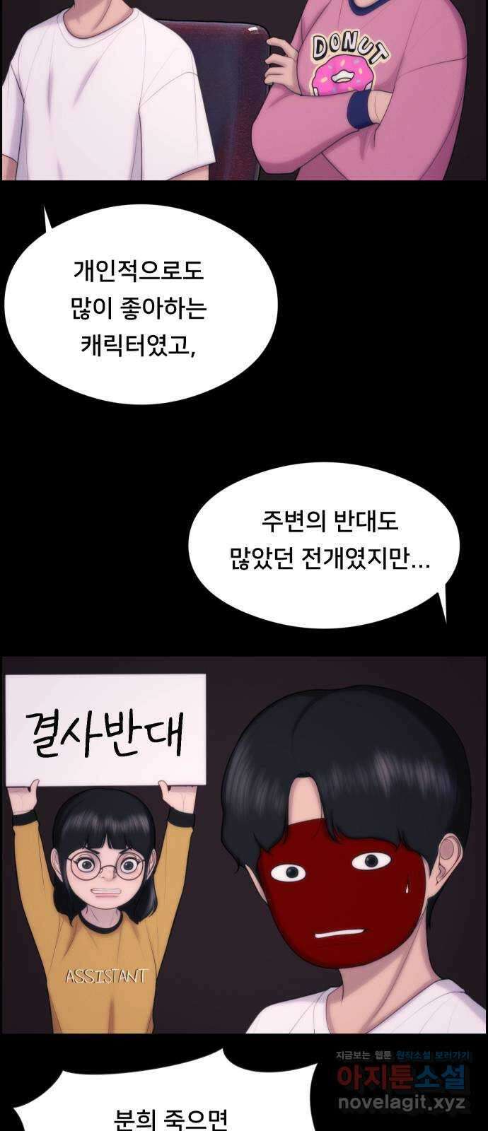 메소드 연기법 후기 23