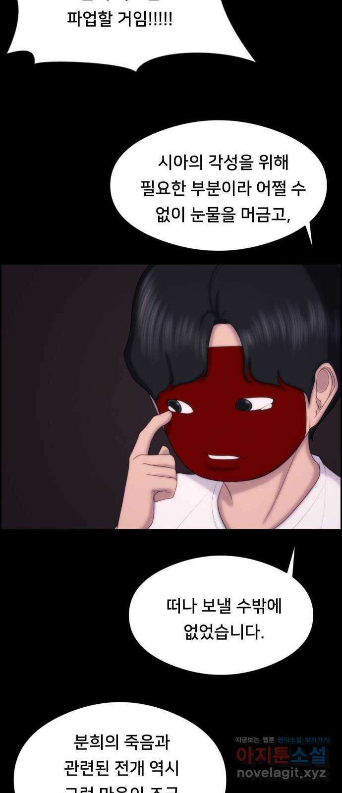 메소드 연기법 후기 24