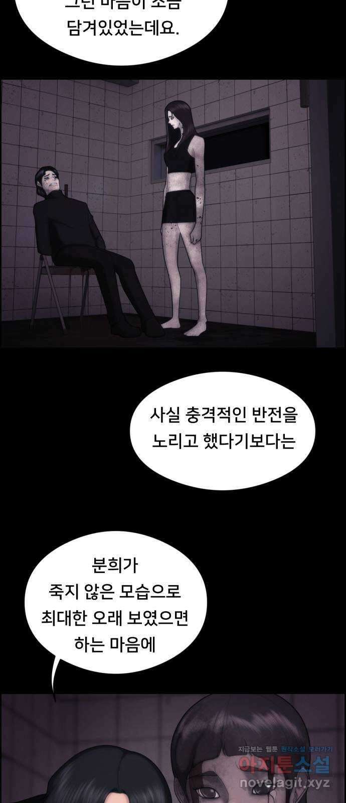 메소드 연기법 후기 25