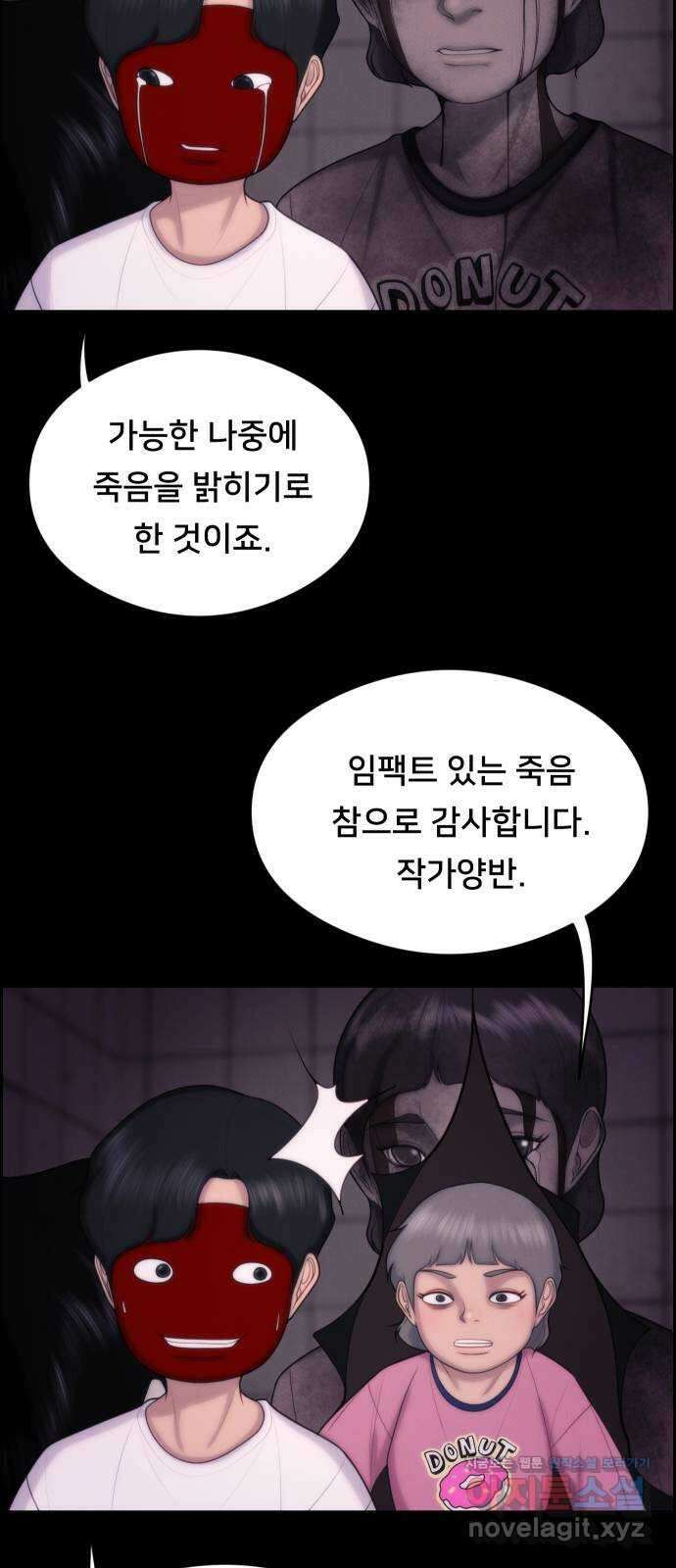 메소드 연기법 후기 26