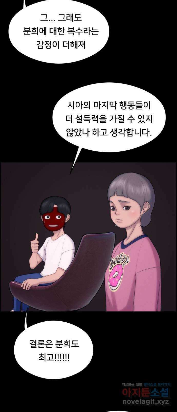 메소드 연기법 후기 27