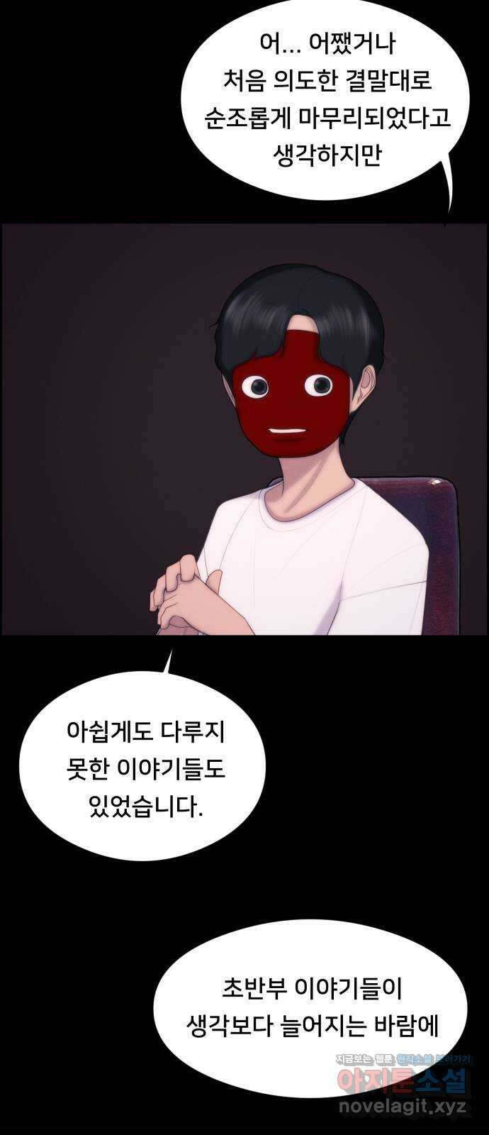 메소드 연기법 후기 28