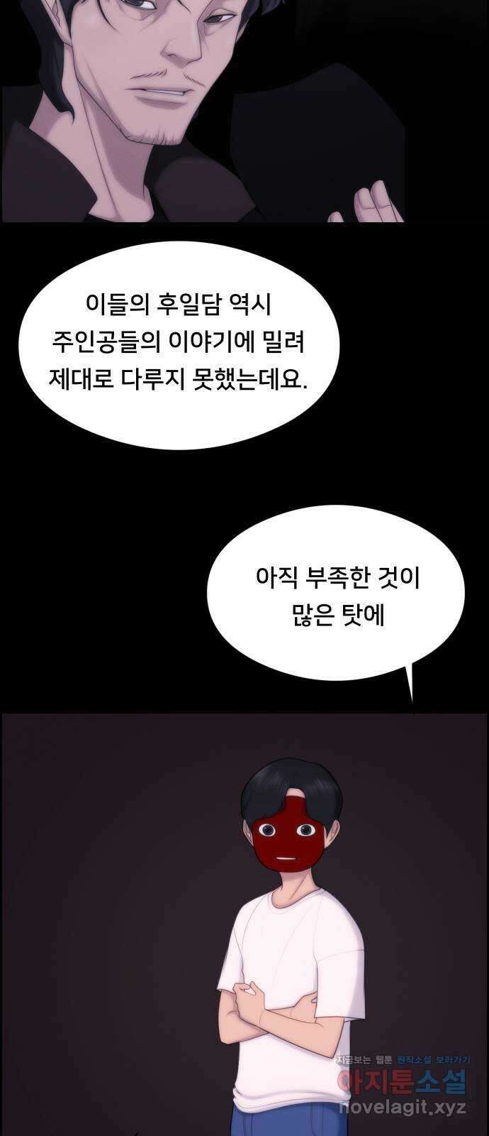 메소드 연기법 후기 31