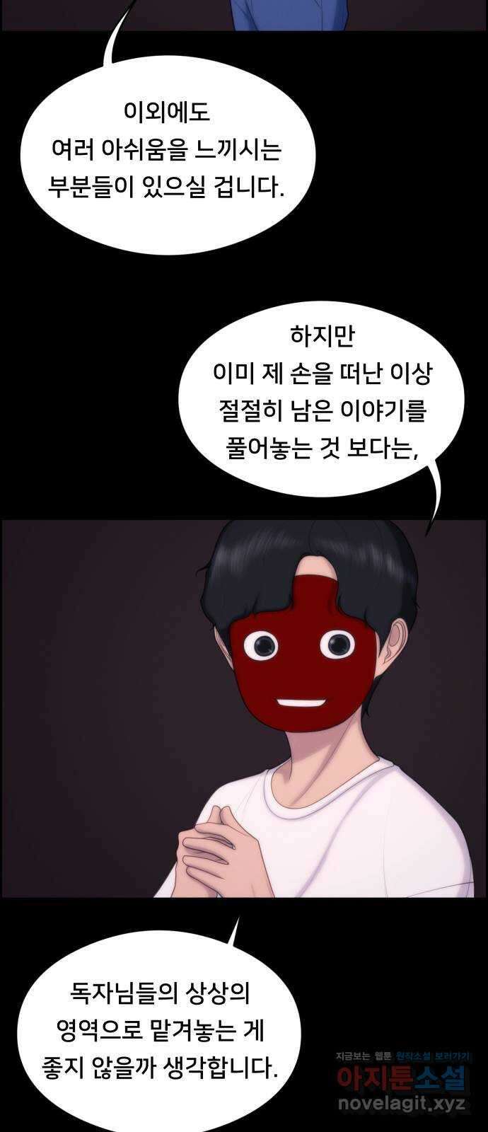 메소드 연기법 후기 32