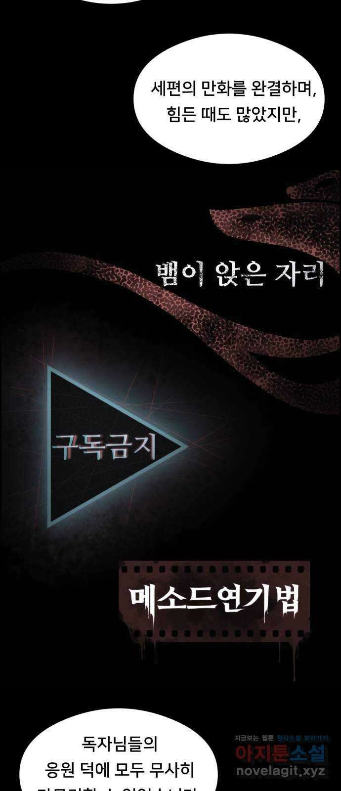 메소드 연기법 후기 33