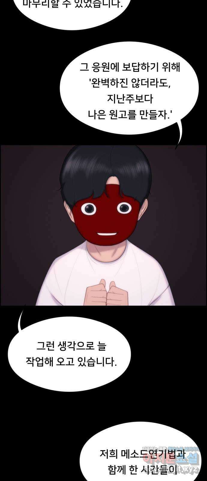 메소드 연기법 후기 34