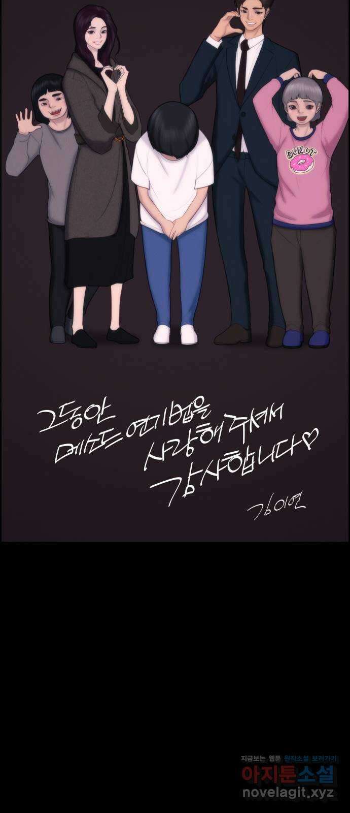 메소드 연기법 후기 36