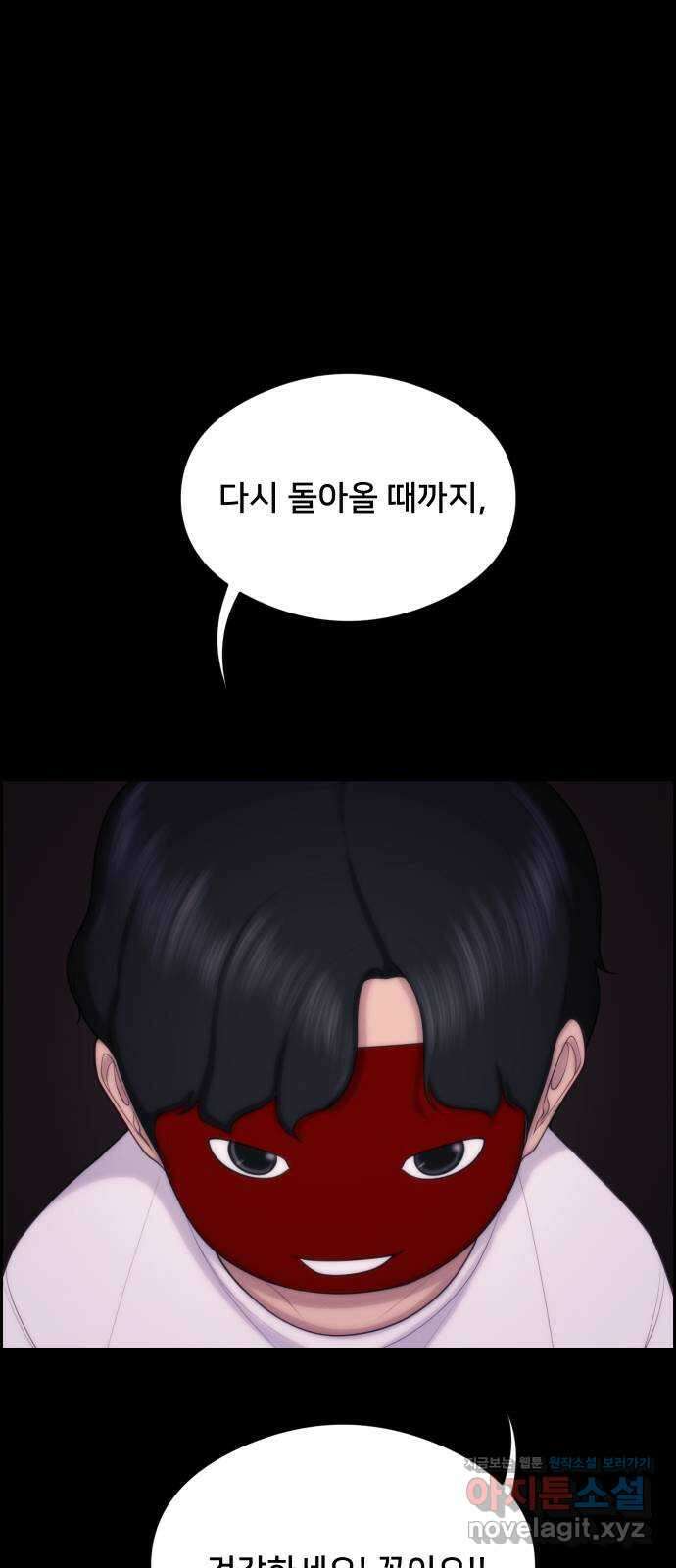 메소드 연기법 후기 37