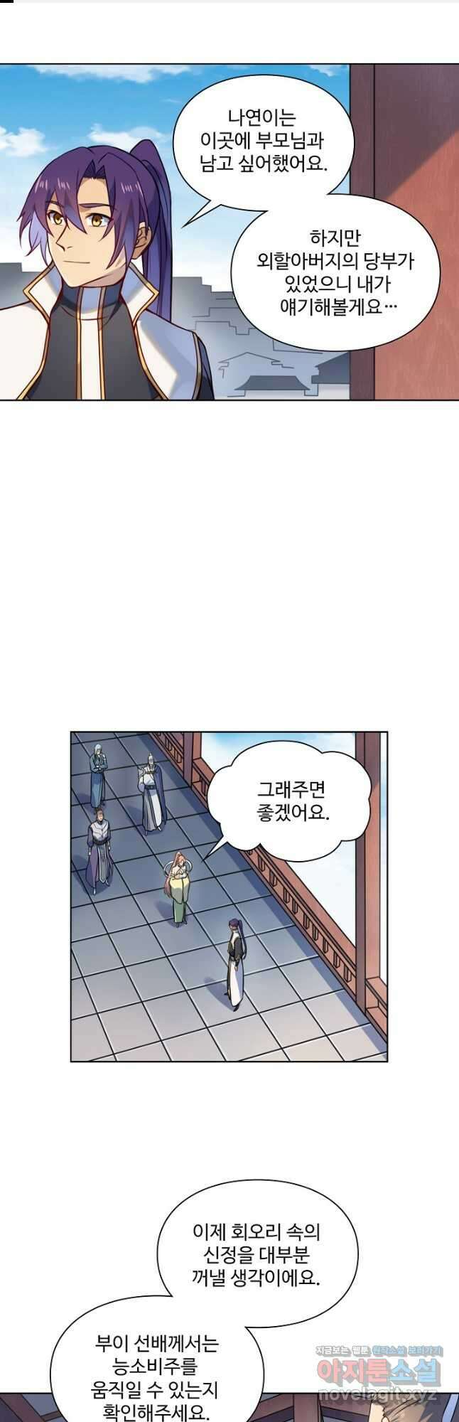 백련성신 1166화 1