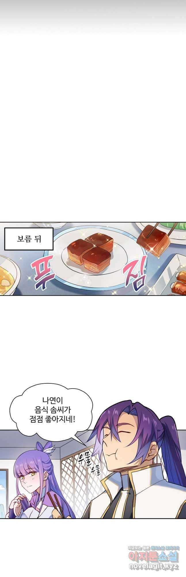 백련성신 1166화 13