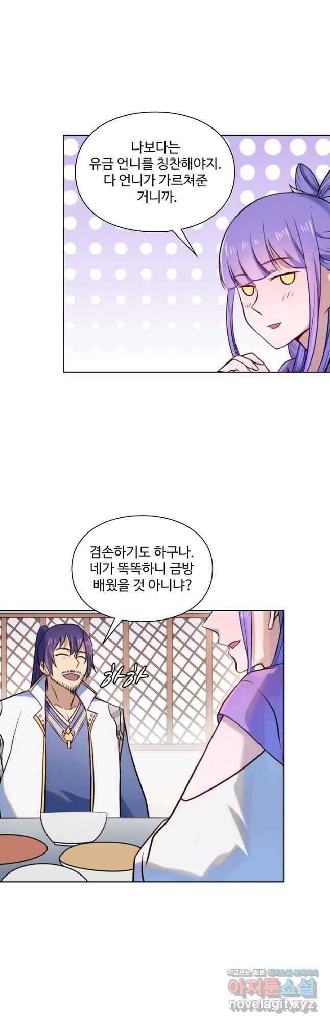 백련성신 1166화 14