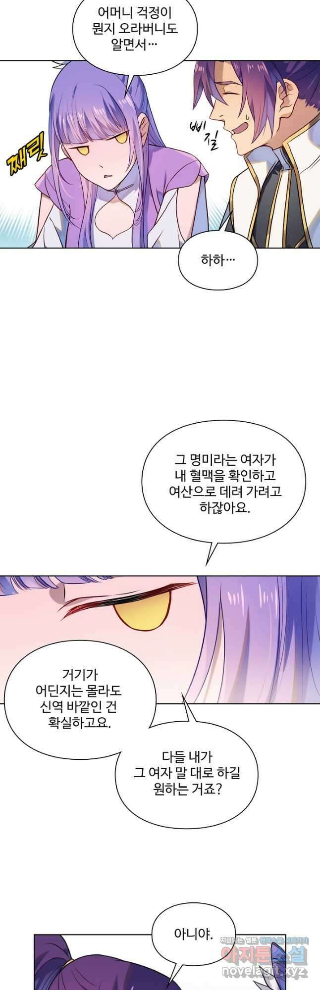 백련성신 1166화 17