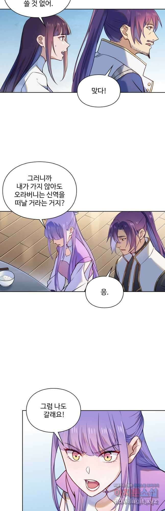 백련성신 1166화 20