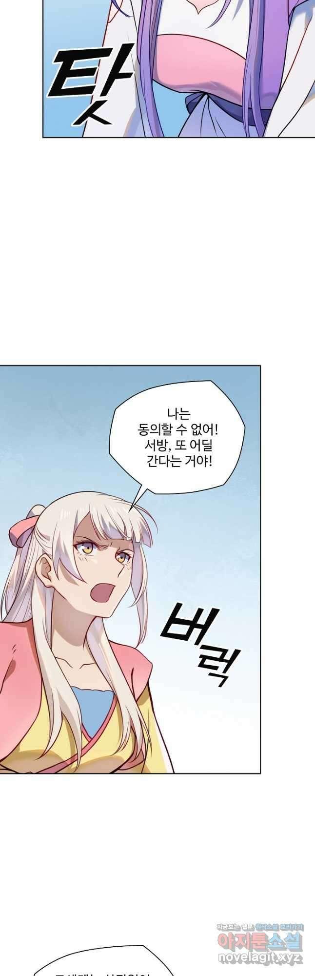 백련성신 1166화 21