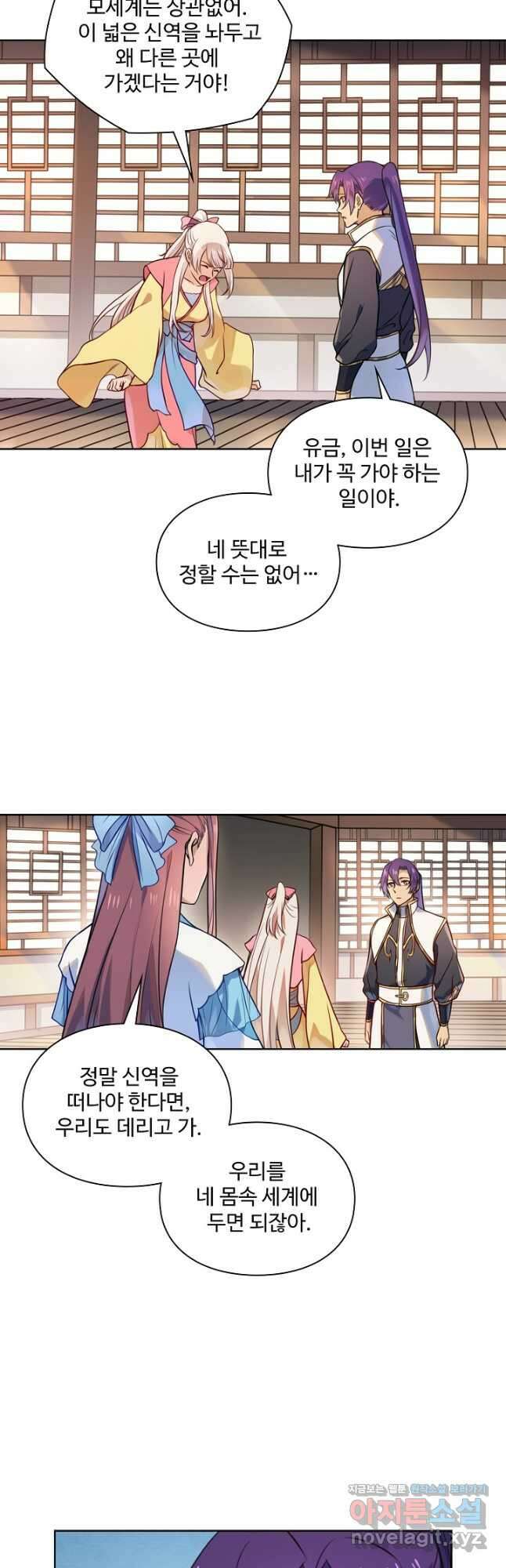 백련성신 1166화 22