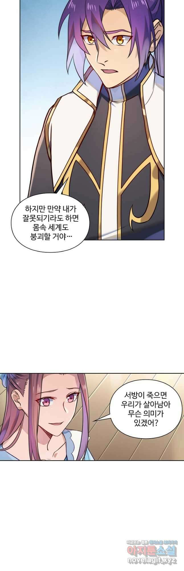 백련성신 1166화 23