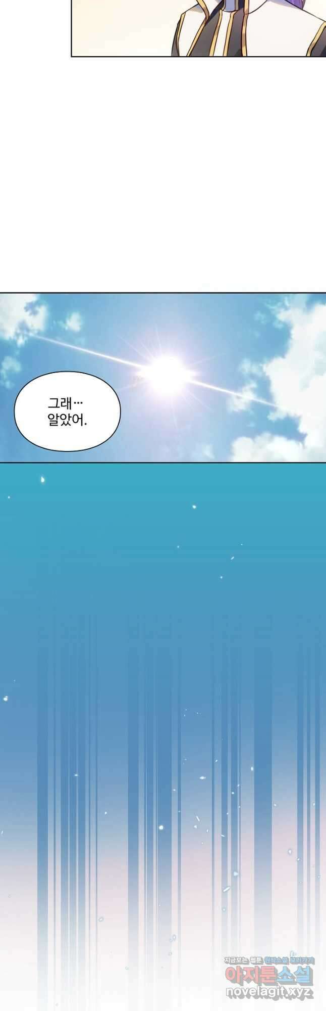 백련성신 1166화 25