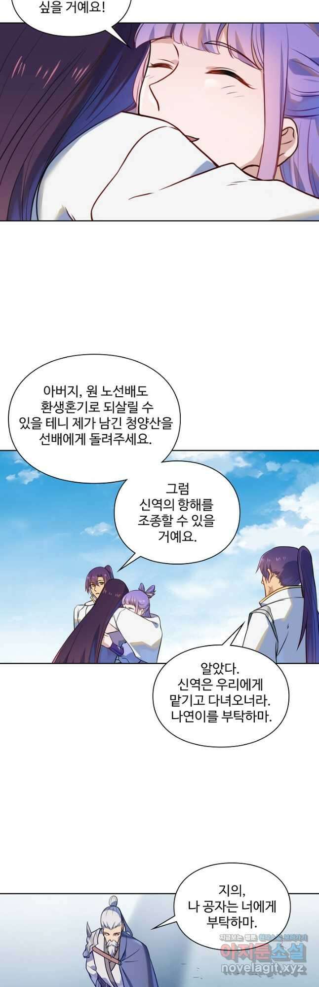 백련성신 1166화 29
