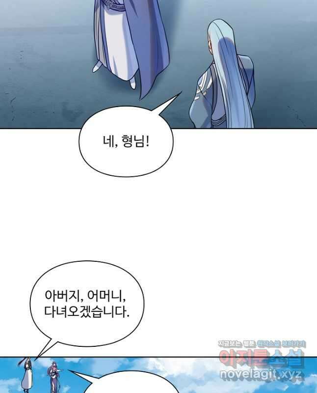 백련성신 1166화 30