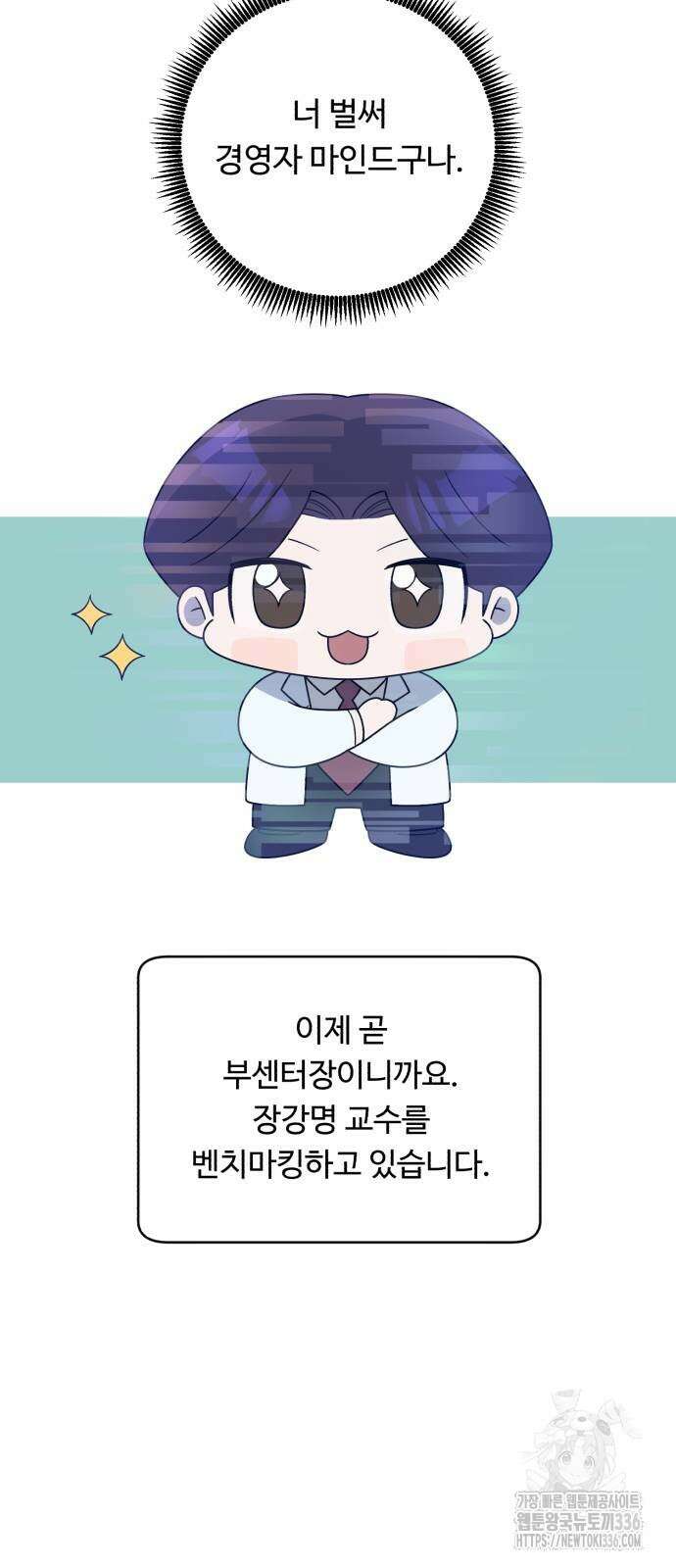 A.I. 닥터 150화 7