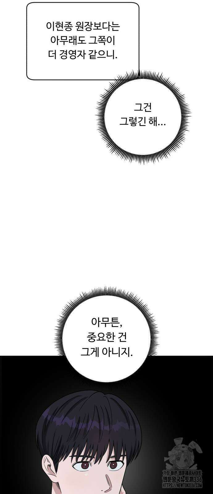 A.I. 닥터 150화 8
