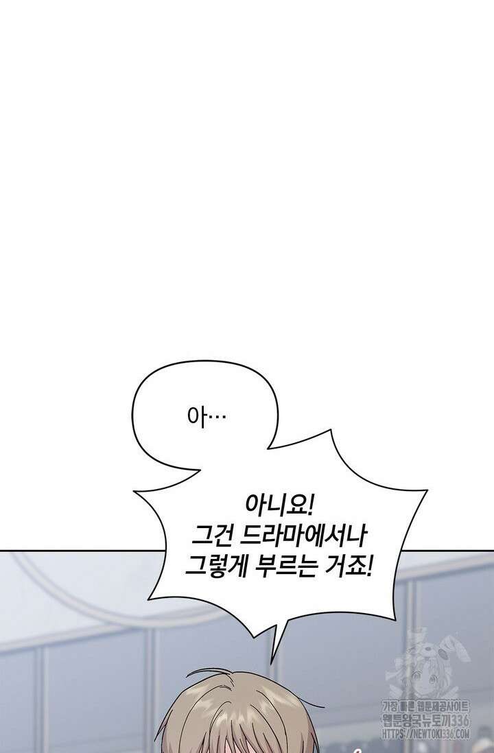 센차 레플리카 4화 2
