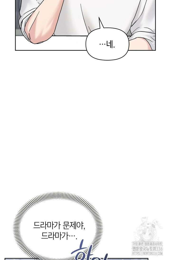 센차 레플리카 4화 5