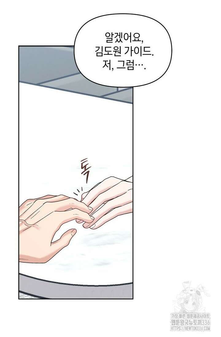 센차 레플리카 4화 7