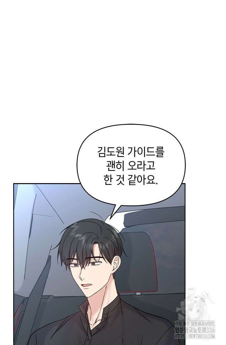 센차 레플리카 4화 17