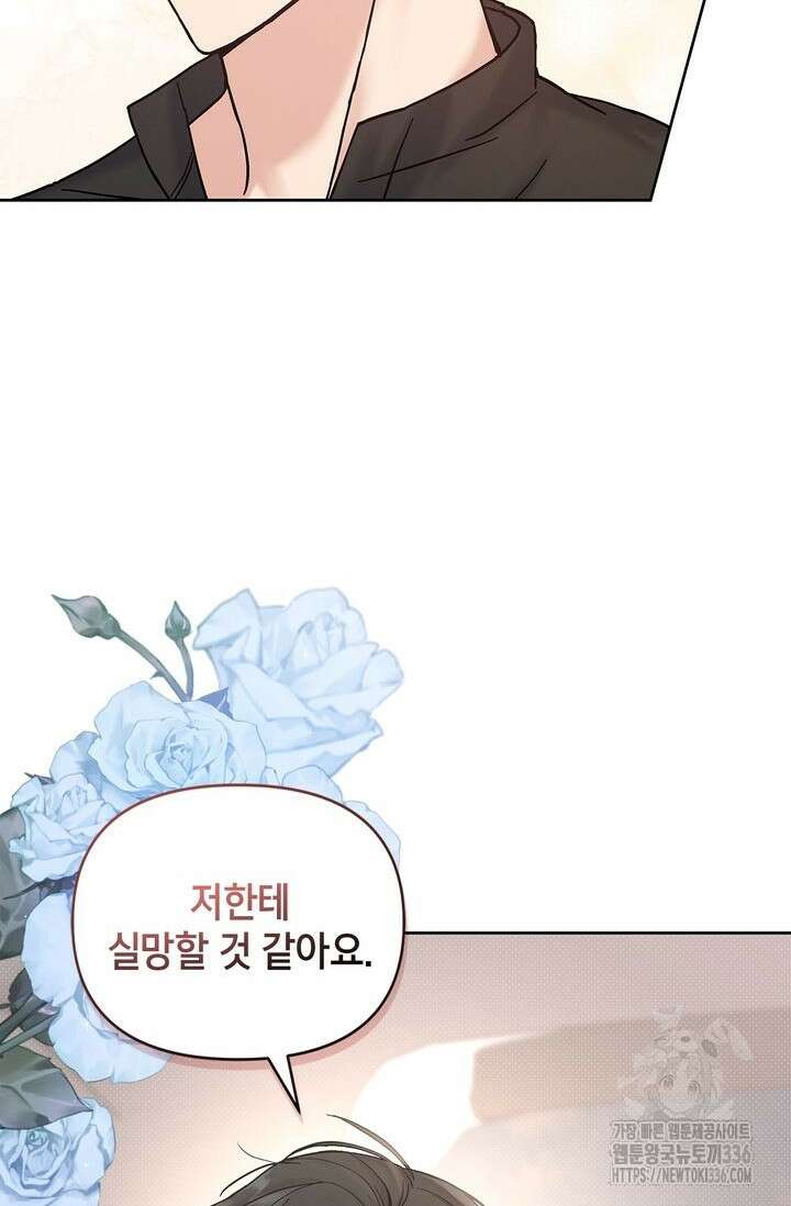 센차 레플리카 4화 21