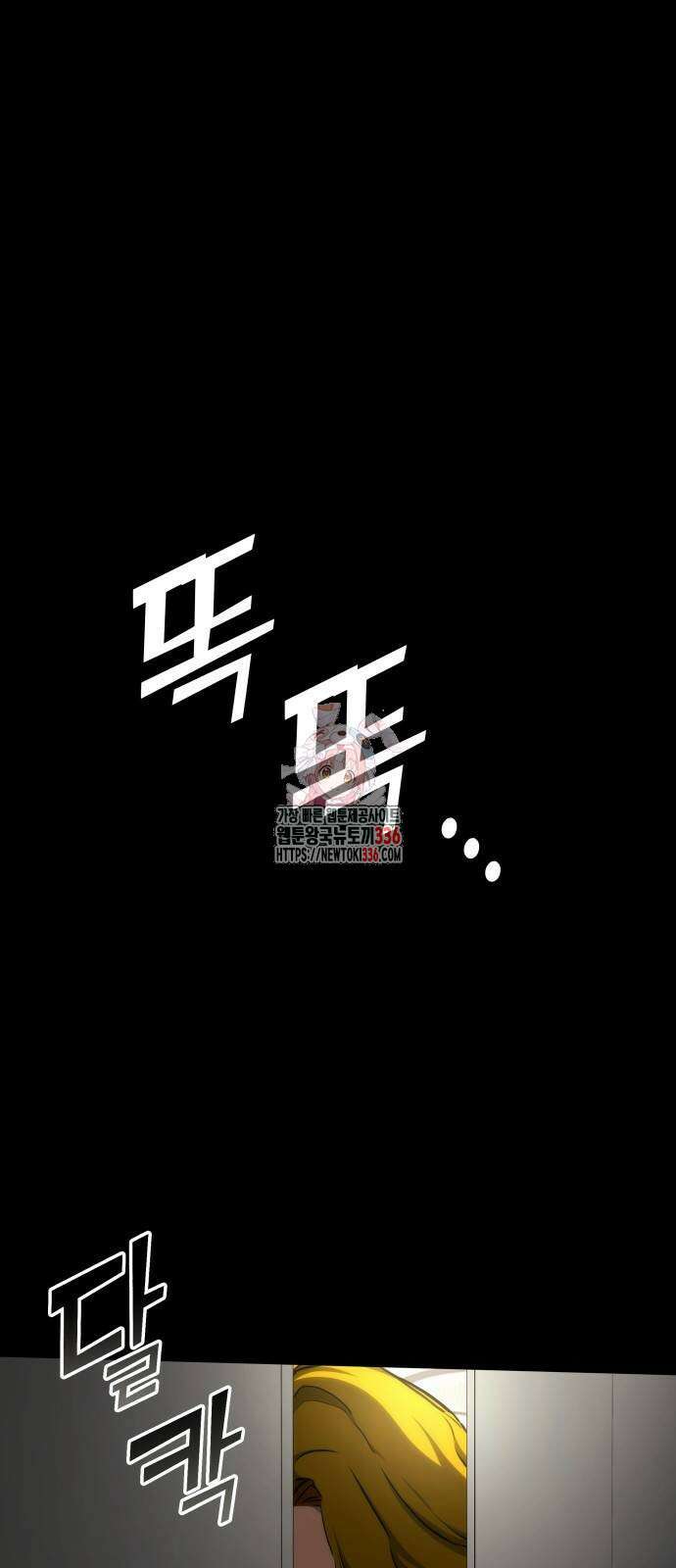 킬 더 드래곤 109화 1